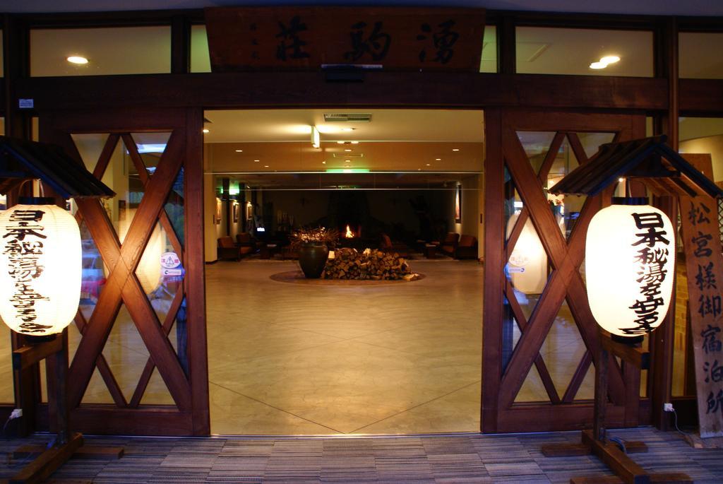 Asahidake Yumoto Yukomanso Higashikawa Exterior foto